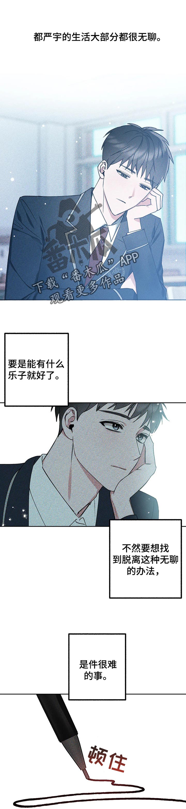 《不同的顺序》漫画最新章节第45章：很满意免费下拉式在线观看章节第【11】张图片