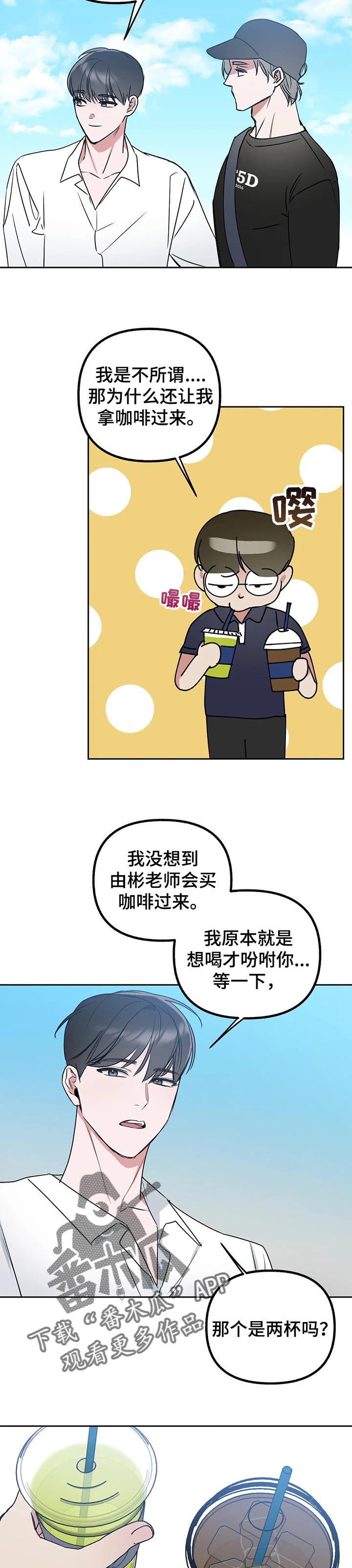 《不同的顺序》漫画最新章节第45章：很满意免费下拉式在线观看章节第【4】张图片