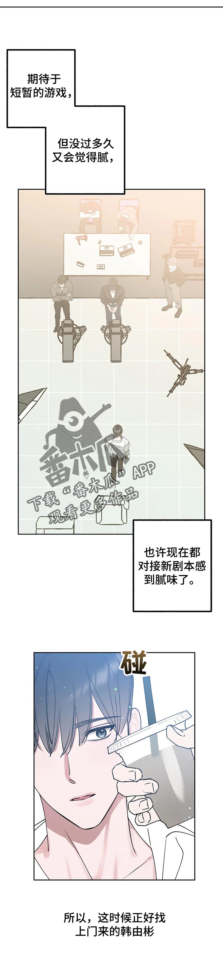 《不同的顺序》漫画最新章节第45章：很满意免费下拉式在线观看章节第【10】张图片