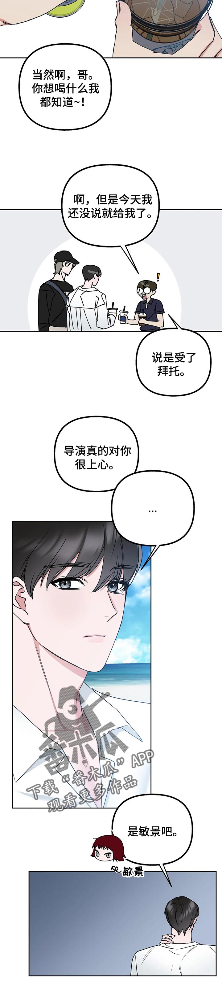 《不同的顺序》漫画最新章节第45章：很满意免费下拉式在线观看章节第【3】张图片