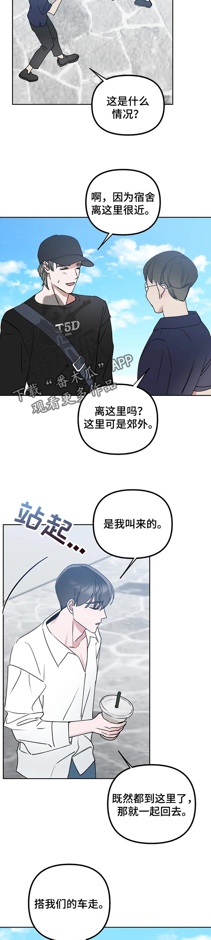 《不同的顺序》漫画最新章节第45章：很满意免费下拉式在线观看章节第【5】张图片