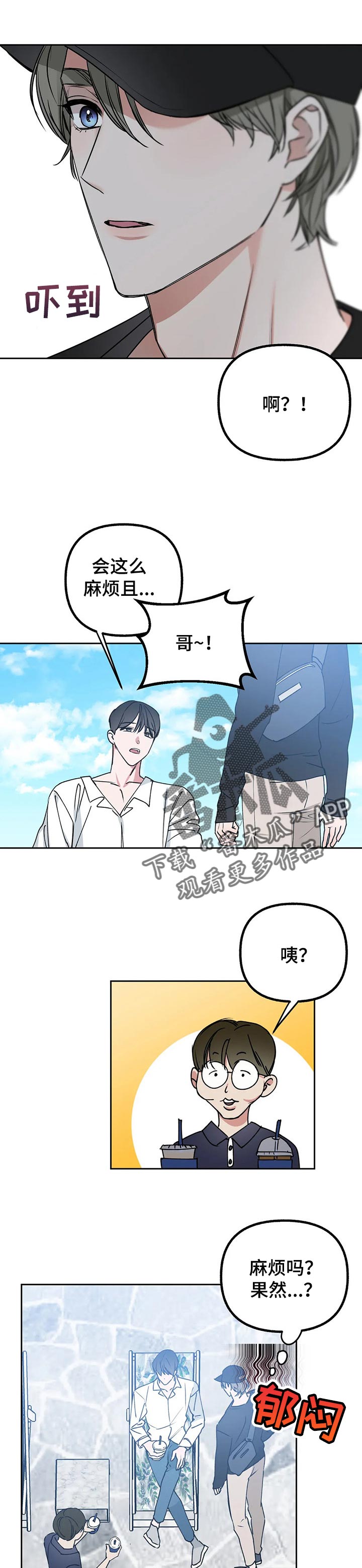 《不同的顺序》漫画最新章节第45章：很满意免费下拉式在线观看章节第【6】张图片