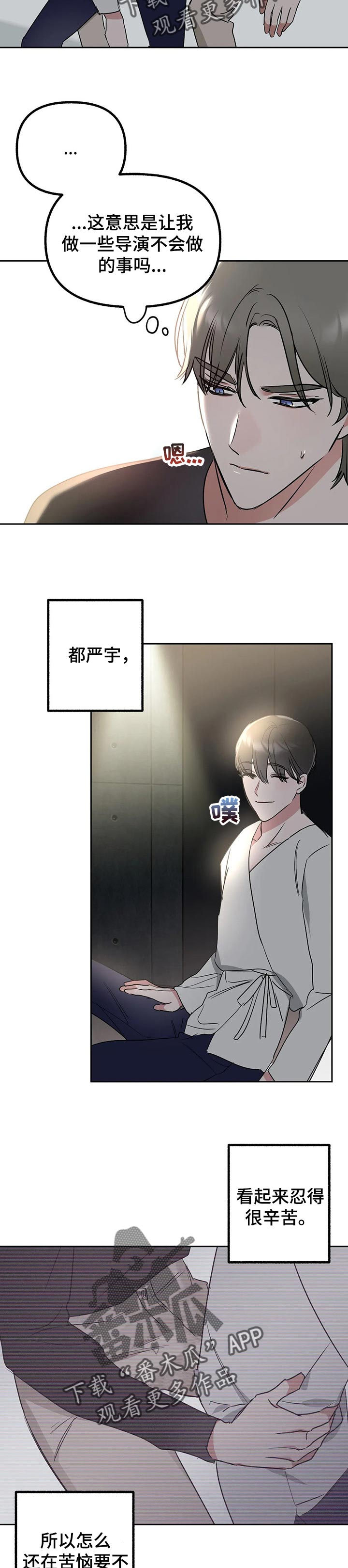 《不同的顺序》漫画最新章节第48章：改变免费下拉式在线观看章节第【2】张图片