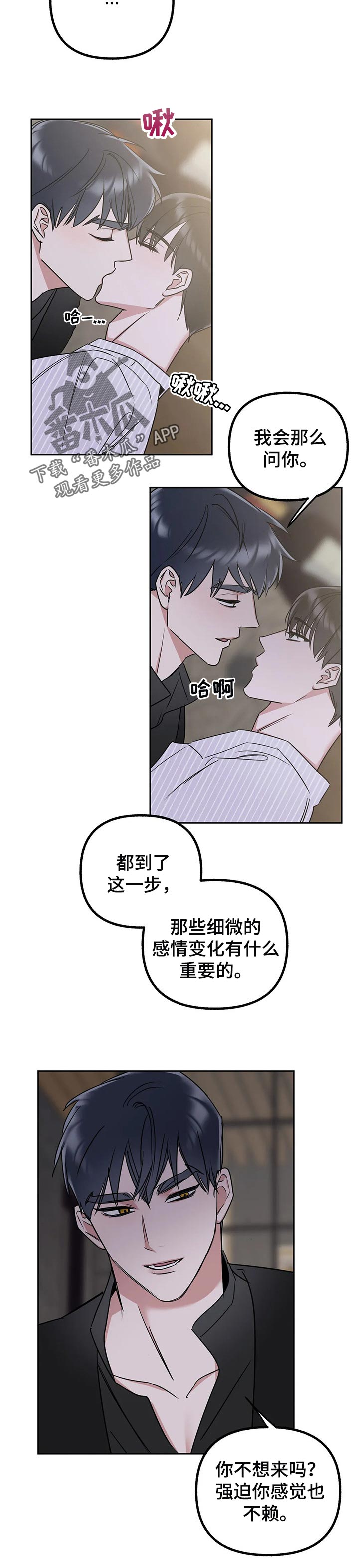 《不同的顺序》漫画最新章节第52章：打电话免费下拉式在线观看章节第【7】张图片