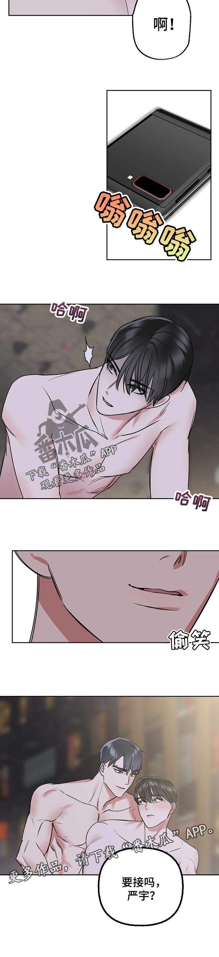 《不同的顺序》漫画最新章节第52章：打电话免费下拉式在线观看章节第【1】张图片