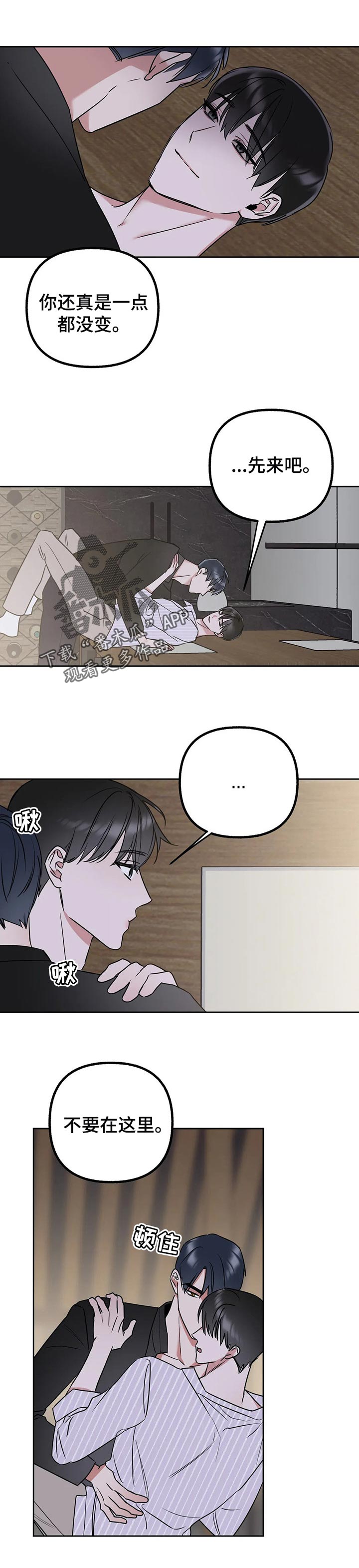 《不同的顺序》漫画最新章节第52章：打电话免费下拉式在线观看章节第【6】张图片