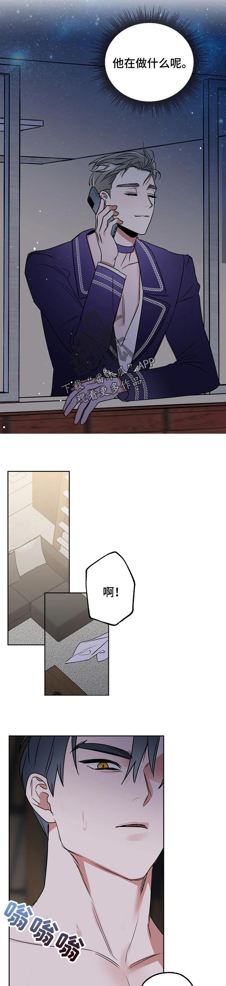 《不同的顺序》漫画最新章节第52章：打电话免费下拉式在线观看章节第【2】张图片