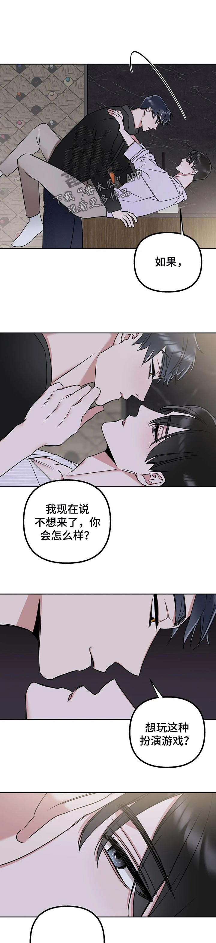 《不同的顺序》漫画最新章节第52章：打电话免费下拉式在线观看章节第【8】张图片