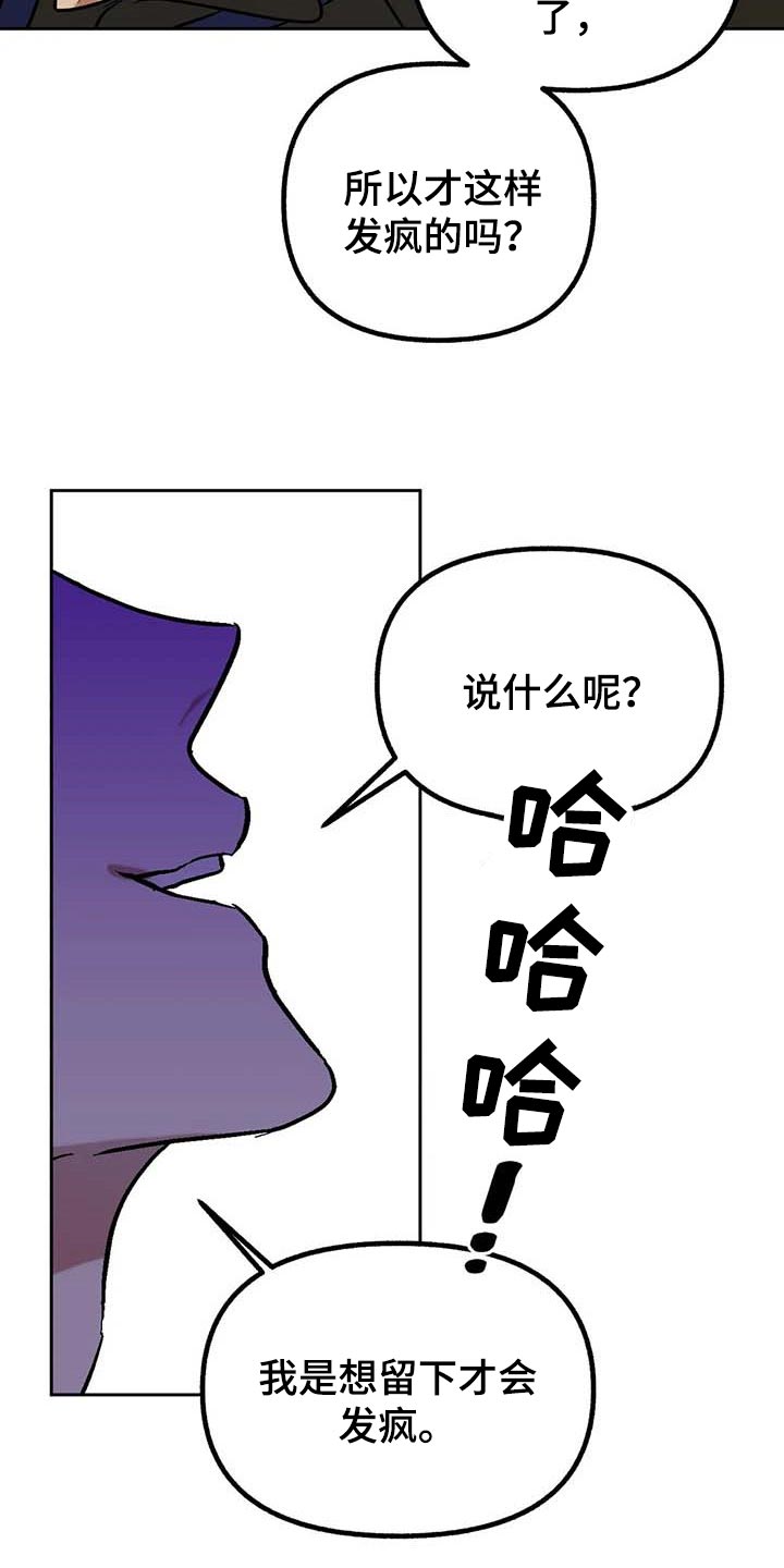 《不同的顺序》漫画最新章节第56章：【第二季】捣乱免费下拉式在线观看章节第【3】张图片