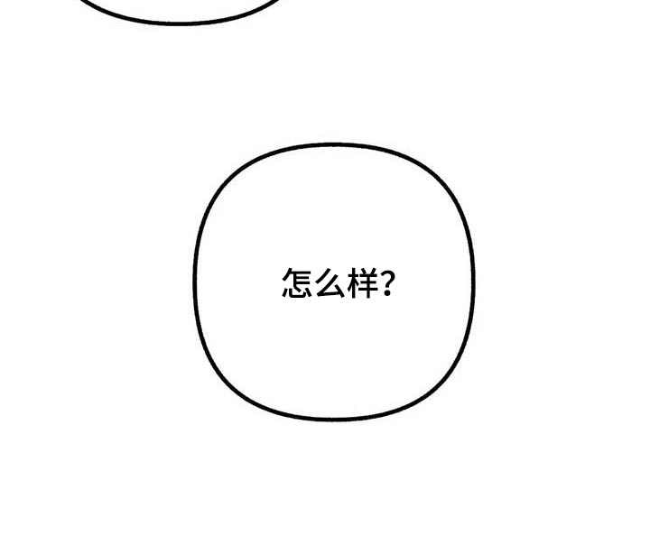 《不同的顺序》漫画最新章节第56章：【第二季】捣乱免费下拉式在线观看章节第【1】张图片