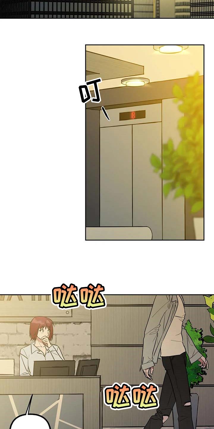 《不同的顺序》漫画最新章节第56章：【第二季】捣乱免费下拉式在线观看章节第【25】张图片