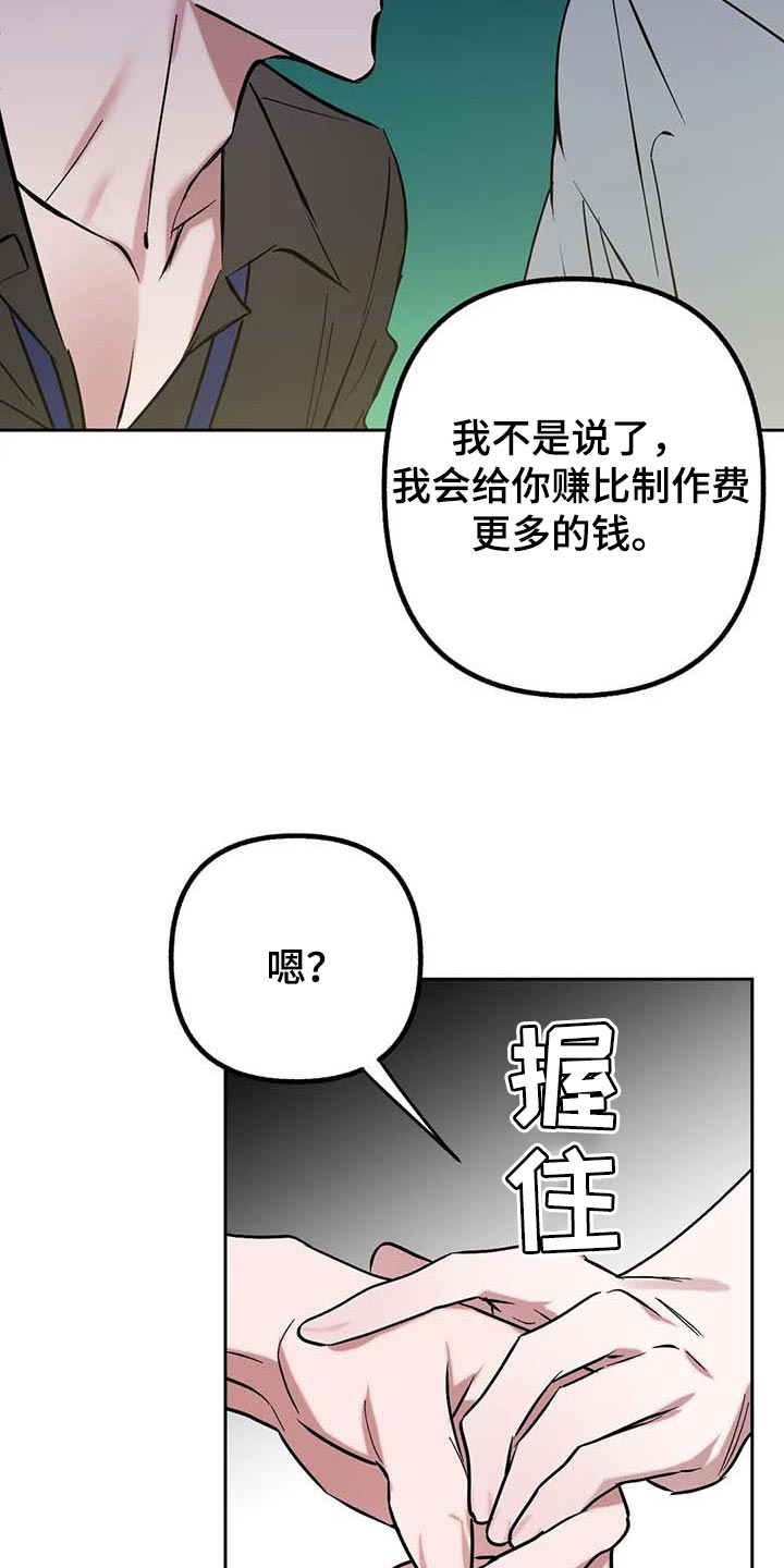 《不同的顺序》漫画最新章节第56章：【第二季】捣乱免费下拉式在线观看章节第【15】张图片