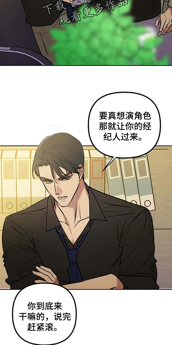 《不同的顺序》漫画最新章节第56章：【第二季】捣乱免费下拉式在线观看章节第【13】张图片