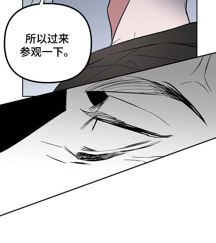 《不同的顺序》漫画最新章节第56章：【第二季】捣乱免费下拉式在线观看章节第【7】张图片