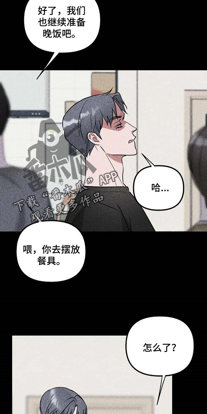 《不同的顺序》漫画最新章节第57章：【第二季】你就试试看吧免费下拉式在线观看章节第【4】张图片