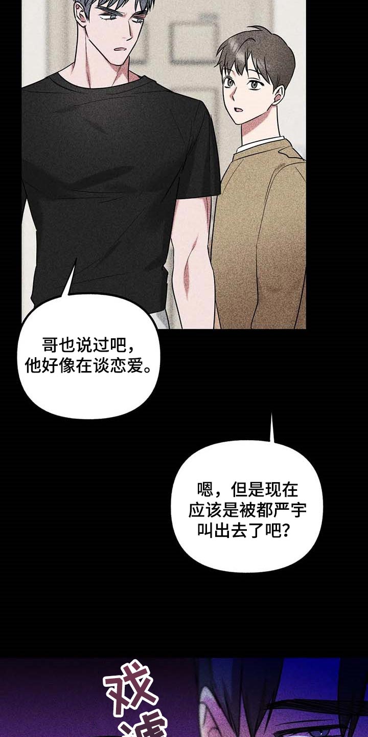 《不同的顺序》漫画最新章节第57章：【第二季】你就试试看吧免费下拉式在线观看章节第【3】张图片