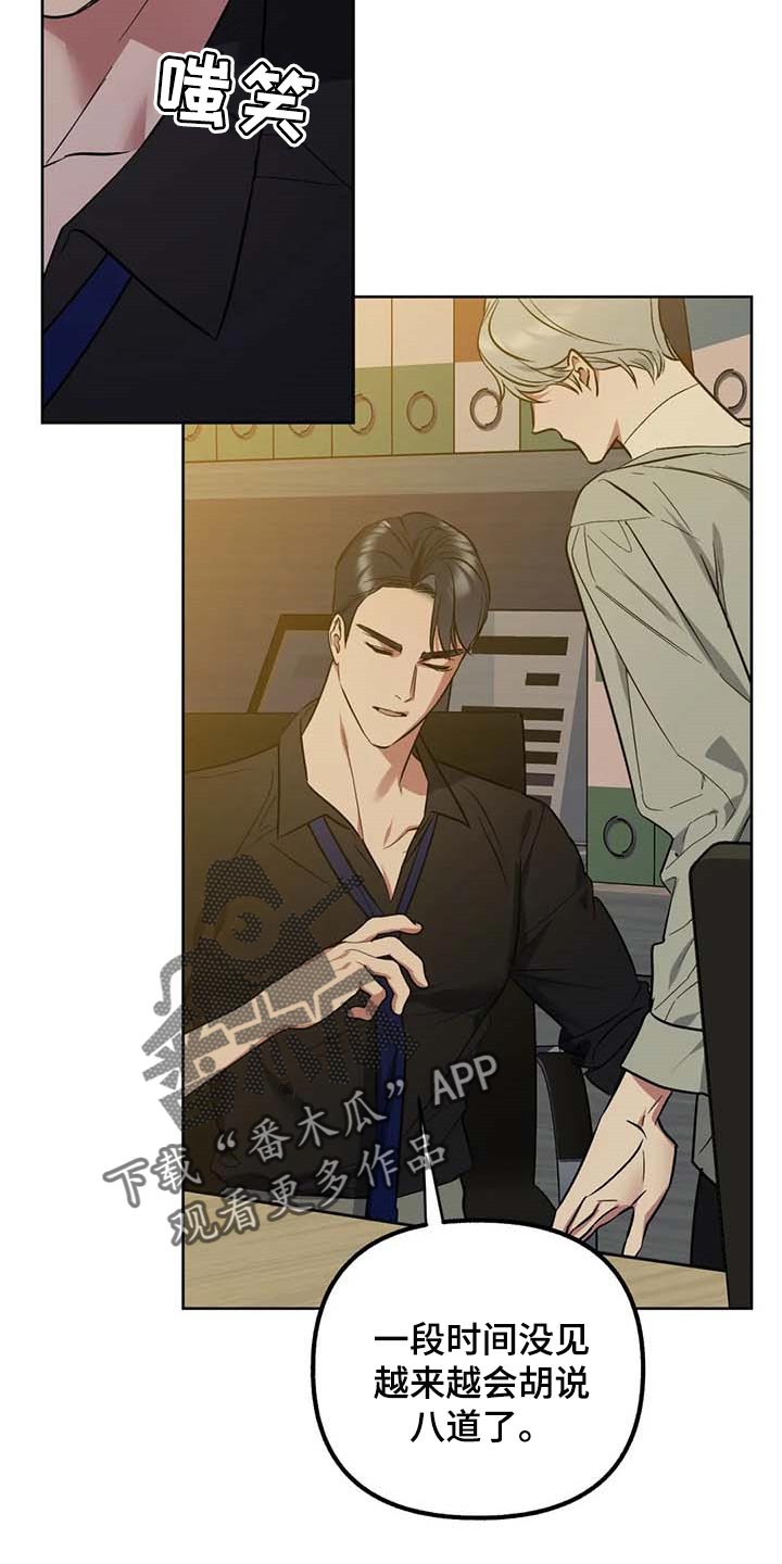 《不同的顺序》漫画最新章节第57章：【第二季】你就试试看吧免费下拉式在线观看章节第【16】张图片