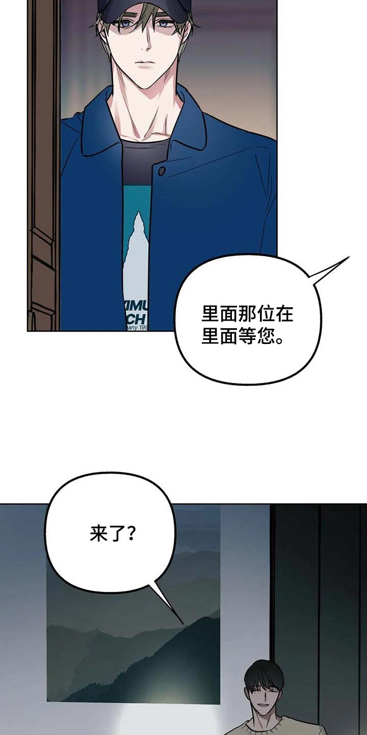 《不同的顺序》漫画最新章节第58章：【第二季】续约免费下拉式在线观看章节第【23】张图片