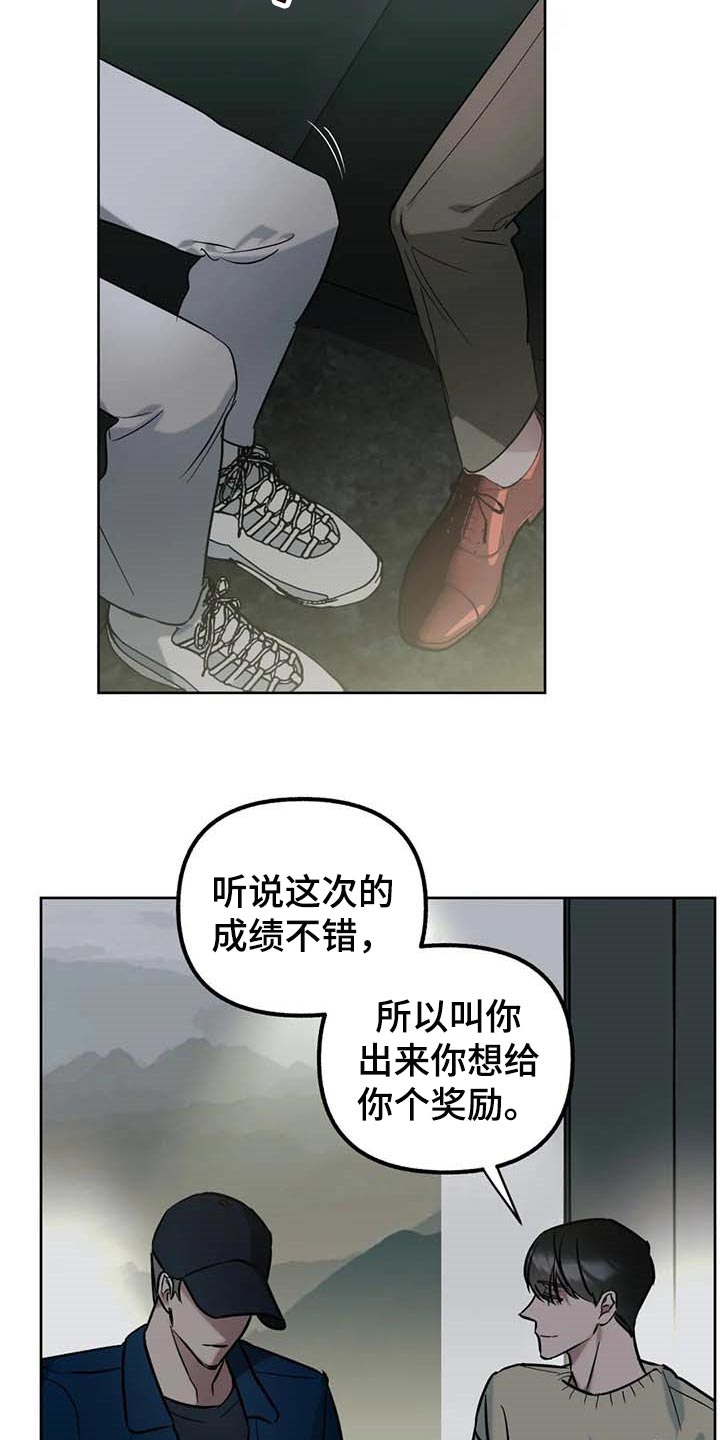 《不同的顺序》漫画最新章节第58章：【第二季】续约免费下拉式在线观看章节第【20】张图片