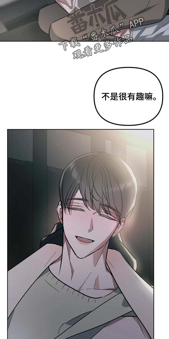 《不同的顺序》漫画最新章节第59章：【第二季】都在我手里免费下拉式在线观看章节第【12】张图片