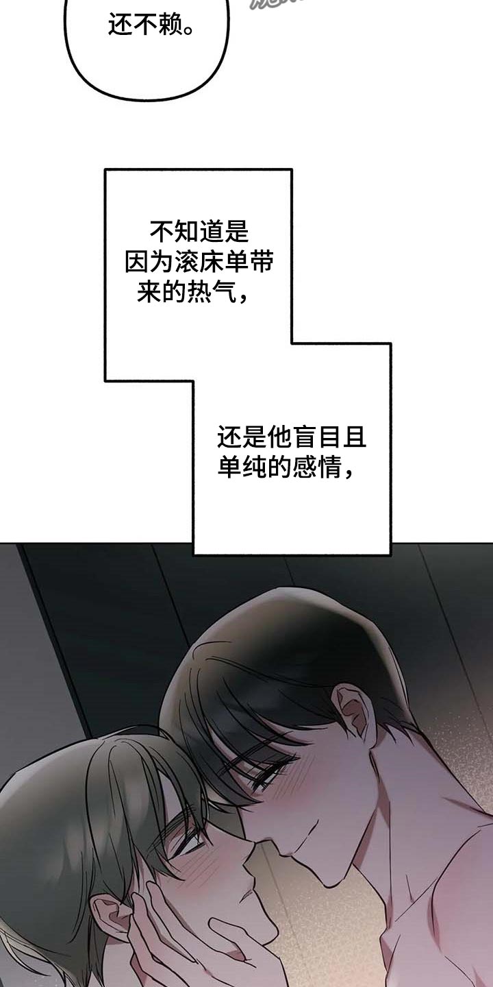 《不同的顺序》漫画最新章节第59章：【第二季】都在我手里免费下拉式在线观看章节第【3】张图片