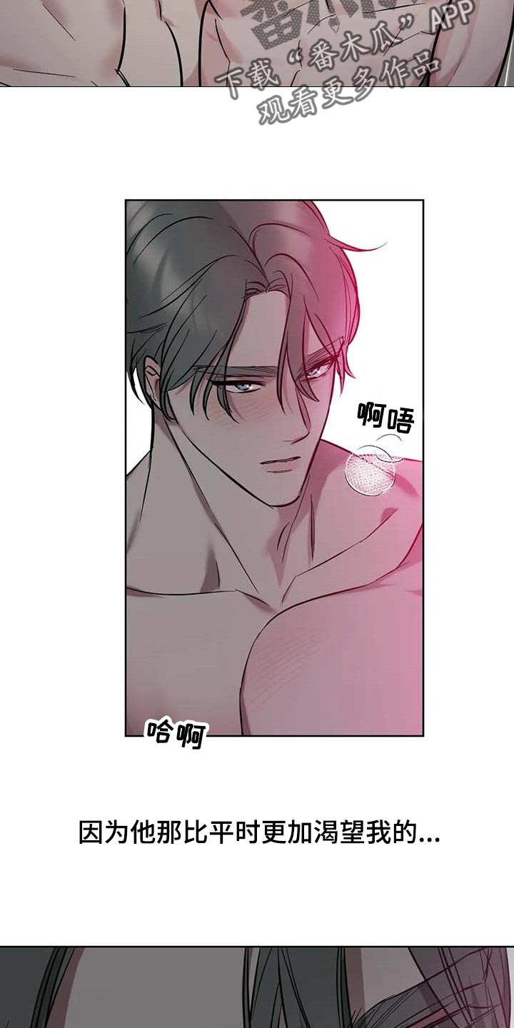 《不同的顺序》漫画最新章节第59章：【第二季】都在我手里免费下拉式在线观看章节第【5】张图片