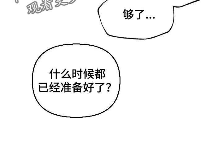 《不同的顺序》漫画最新章节第59章：【第二季】都在我手里免费下拉式在线观看章节第【9】张图片