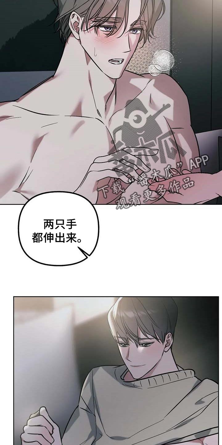 《不同的顺序》漫画最新章节第59章：【第二季】都在我手里免费下拉式在线观看章节第【15】张图片