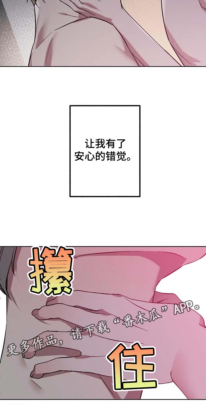 《不同的顺序》漫画最新章节第59章：【第二季】都在我手里免费下拉式在线观看章节第【2】张图片