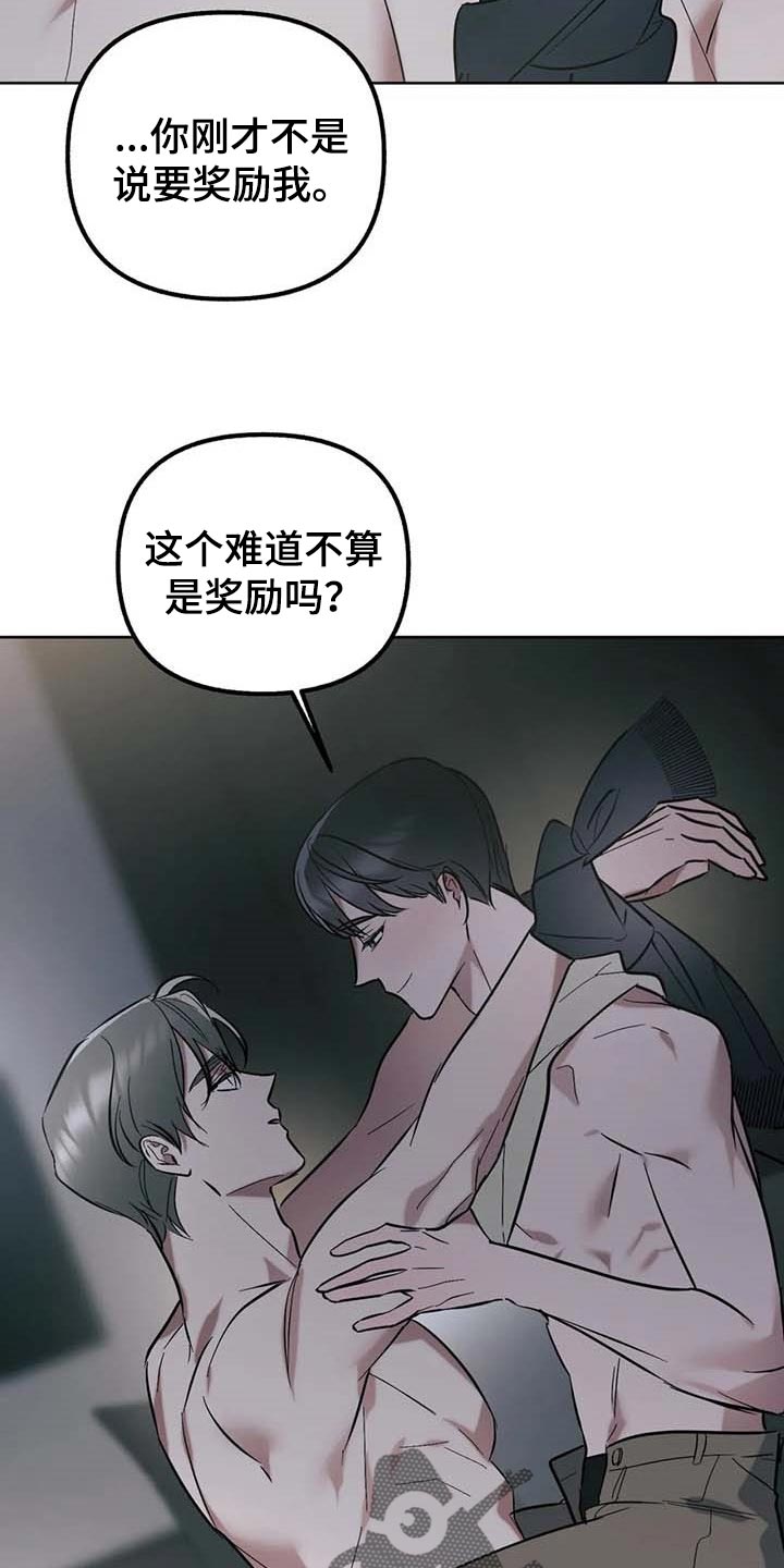 《不同的顺序》漫画最新章节第59章：【第二季】都在我手里免费下拉式在线观看章节第【13】张图片