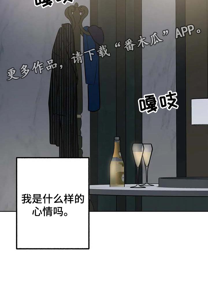 《不同的顺序》漫画最新章节第60章：【第二季】我的心情免费下拉式在线观看章节第【1】张图片