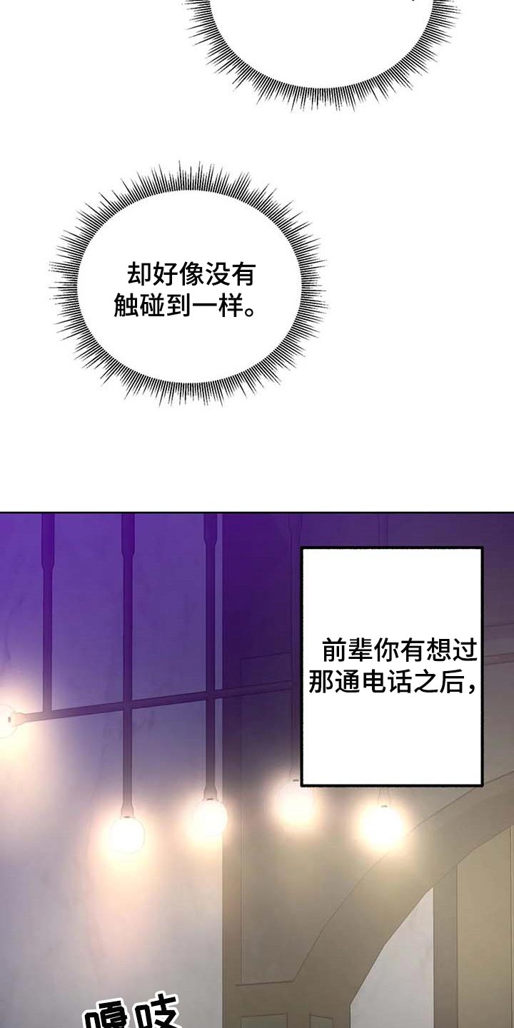 《不同的顺序》漫画最新章节第60章：【第二季】我的心情免费下拉式在线观看章节第【2】张图片