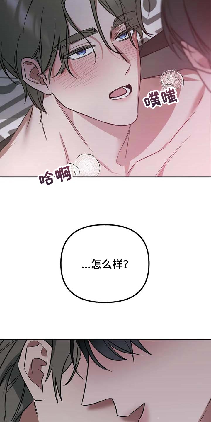 《不同的顺序》漫画最新章节第60章：【第二季】我的心情免费下拉式在线观看章节第【20】张图片