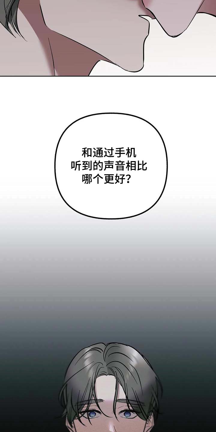 《不同的顺序》漫画最新章节第60章：【第二季】我的心情免费下拉式在线观看章节第【19】张图片