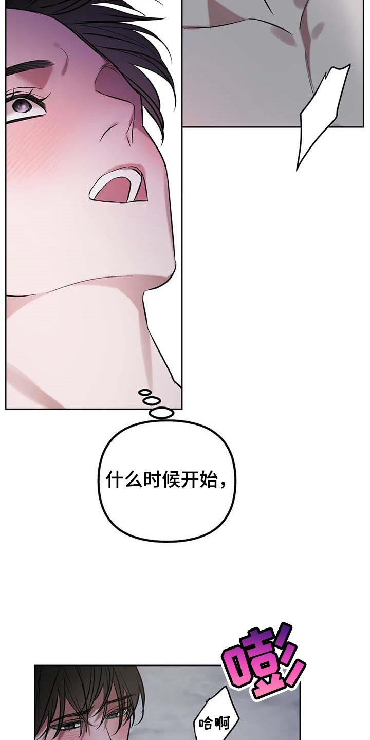 《不同的顺序》漫画最新章节第60章：【第二季】我的心情免费下拉式在线观看章节第【12】张图片