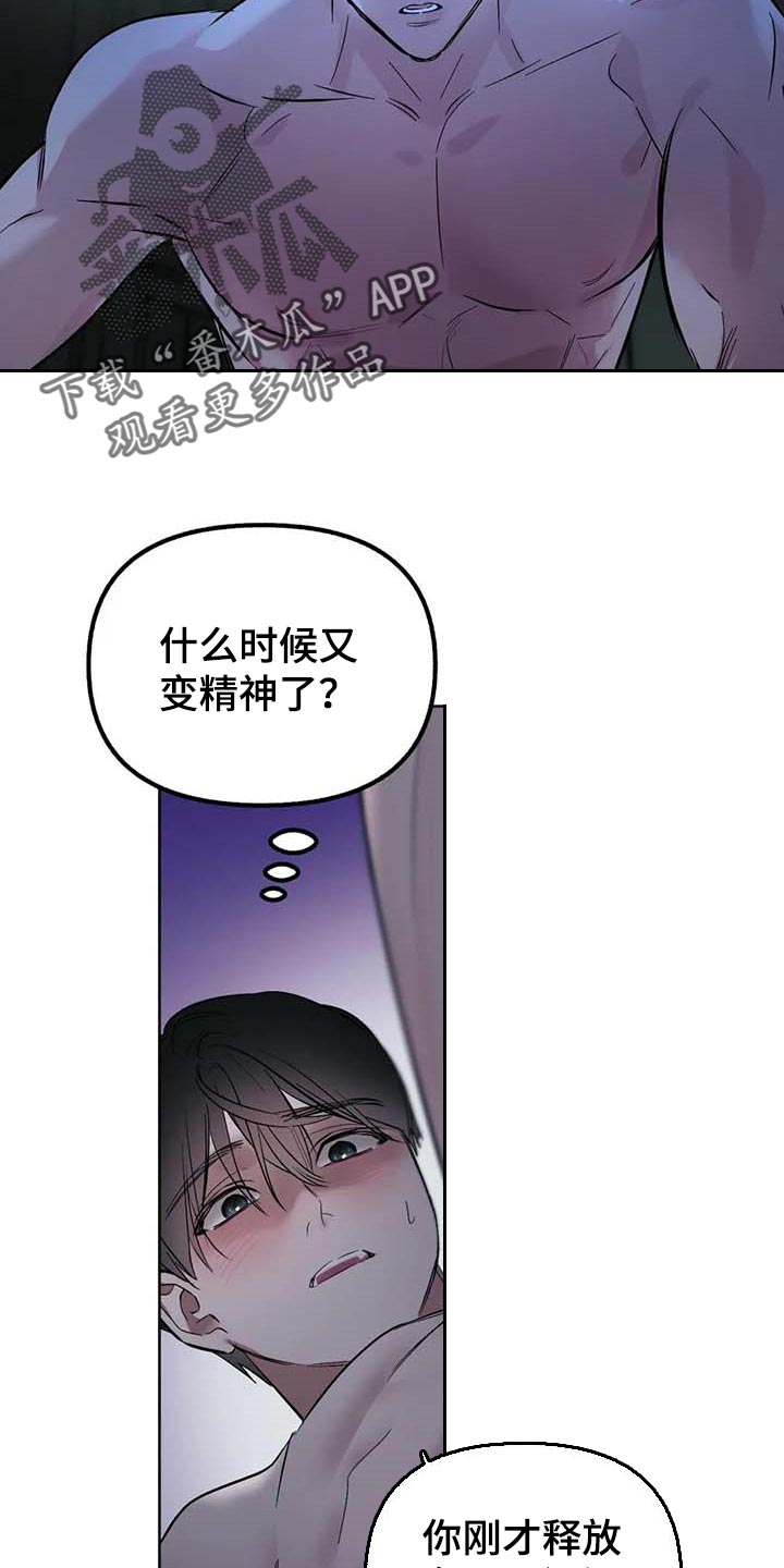 《不同的顺序》漫画最新章节第60章：【第二季】我的心情免费下拉式在线观看章节第【14】张图片