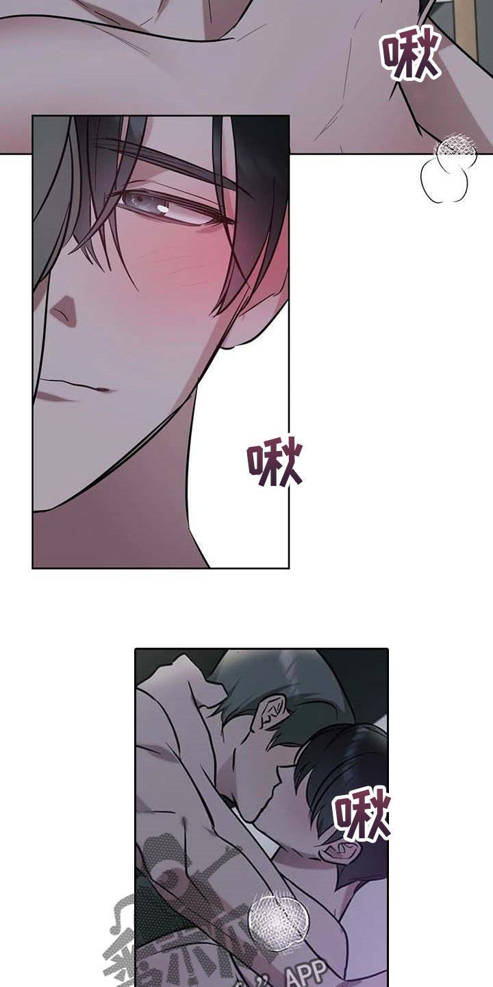 《不同的顺序》漫画最新章节第60章：【第二季】我的心情免费下拉式在线观看章节第【4】张图片