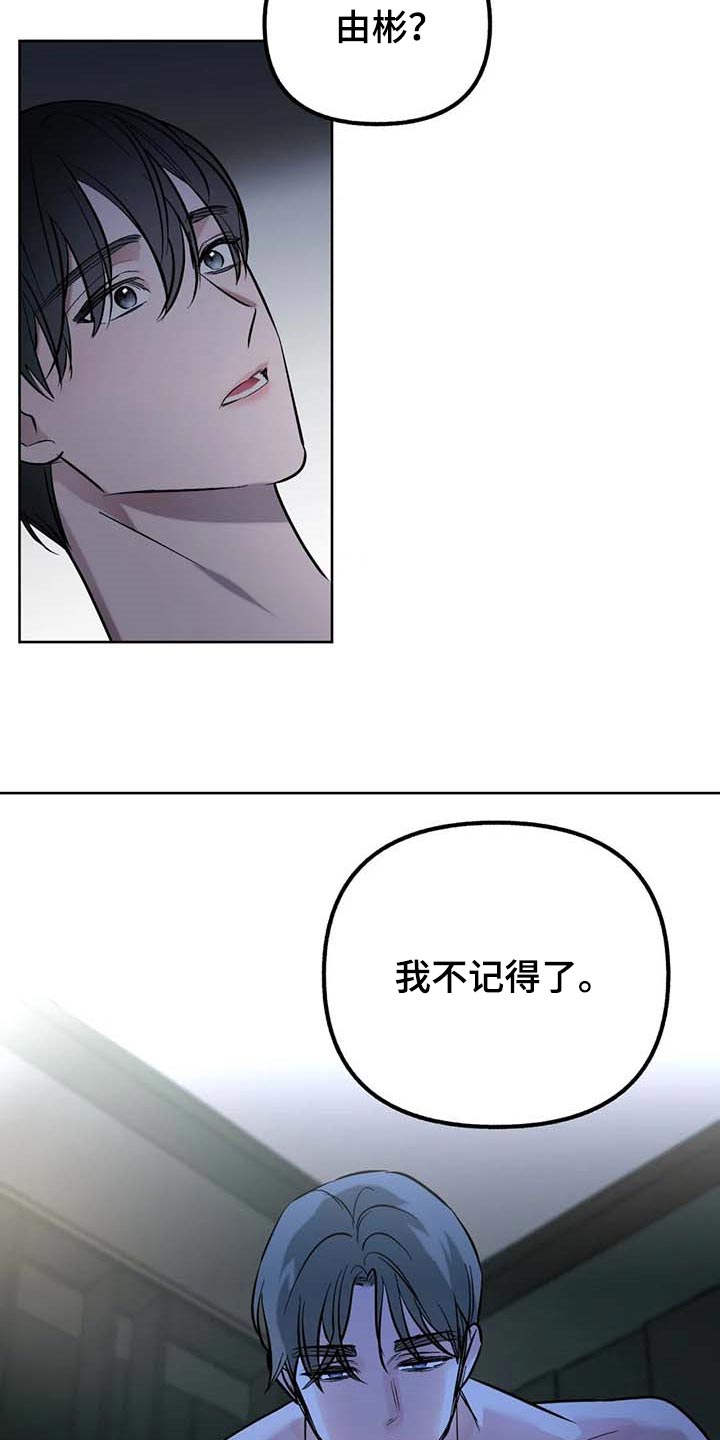 《不同的顺序》漫画最新章节第60章：【第二季】我的心情免费下拉式在线观看章节第【15】张图片