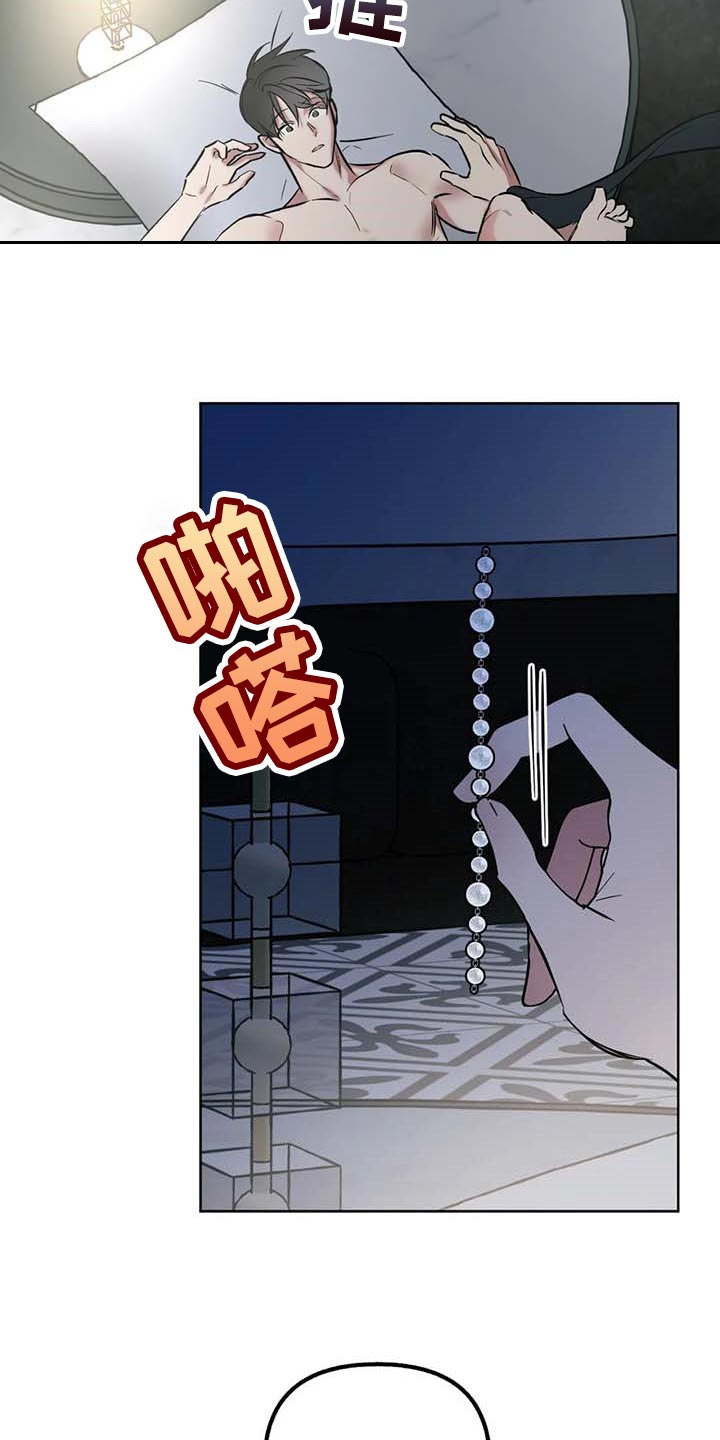 《不同的顺序》漫画最新章节第60章：【第二季】我的心情免费下拉式在线观看章节第【16】张图片