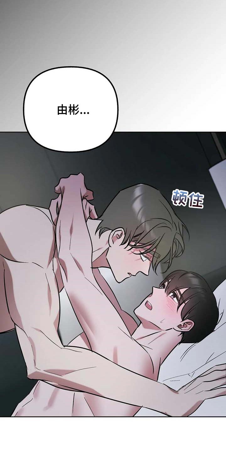 《不同的顺序》漫画最新章节第60章：【第二季】我的心情免费下拉式在线观看章节第【7】张图片