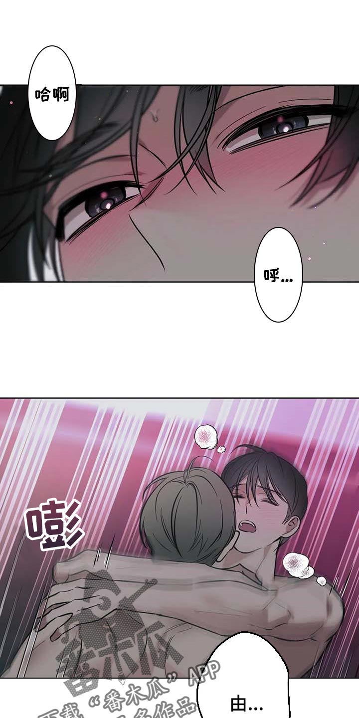 《不同的顺序》漫画最新章节第60章：【第二季】我的心情免费下拉式在线观看章节第【22】张图片