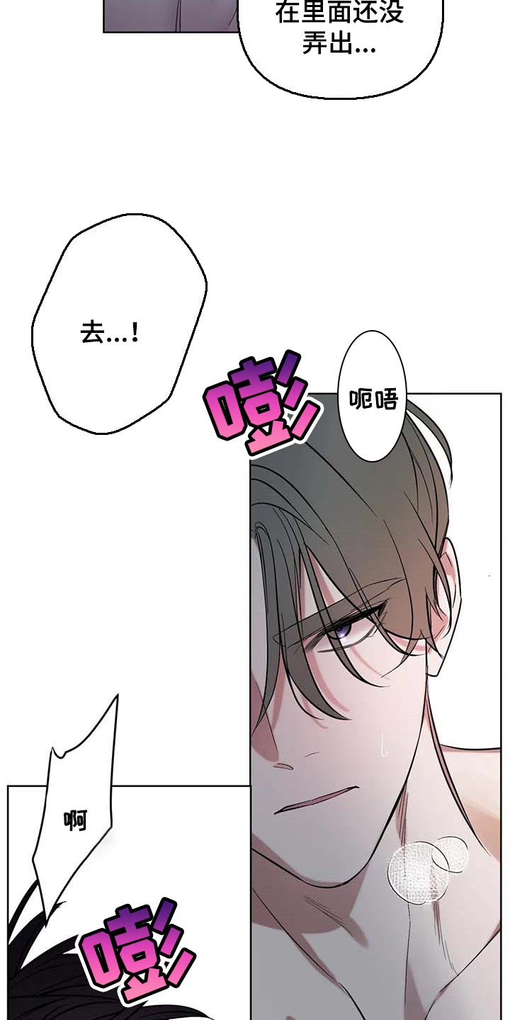 《不同的顺序》漫画最新章节第60章：【第二季】我的心情免费下拉式在线观看章节第【13】张图片