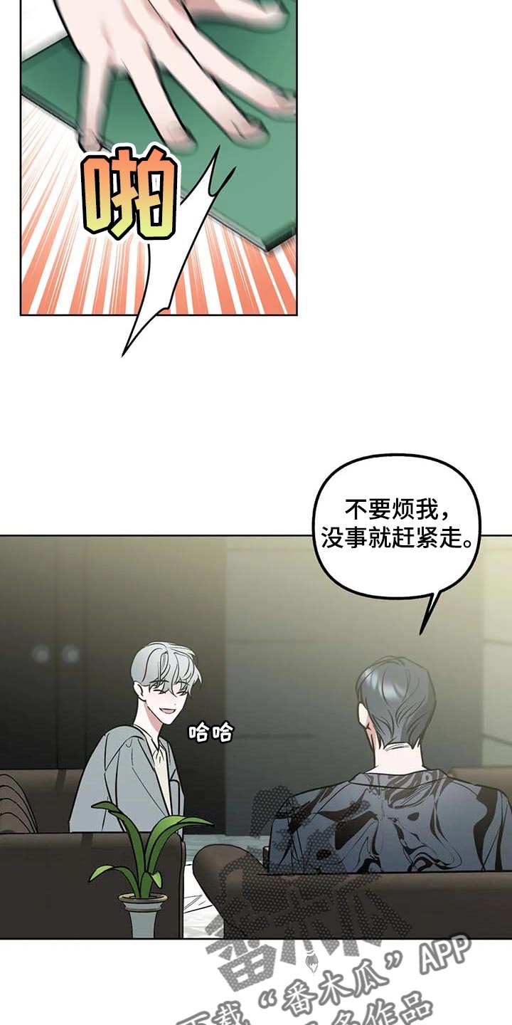 《不同的顺序》漫画最新章节第61章：【第二季】绯闻免费下拉式在线观看章节第【12】张图片