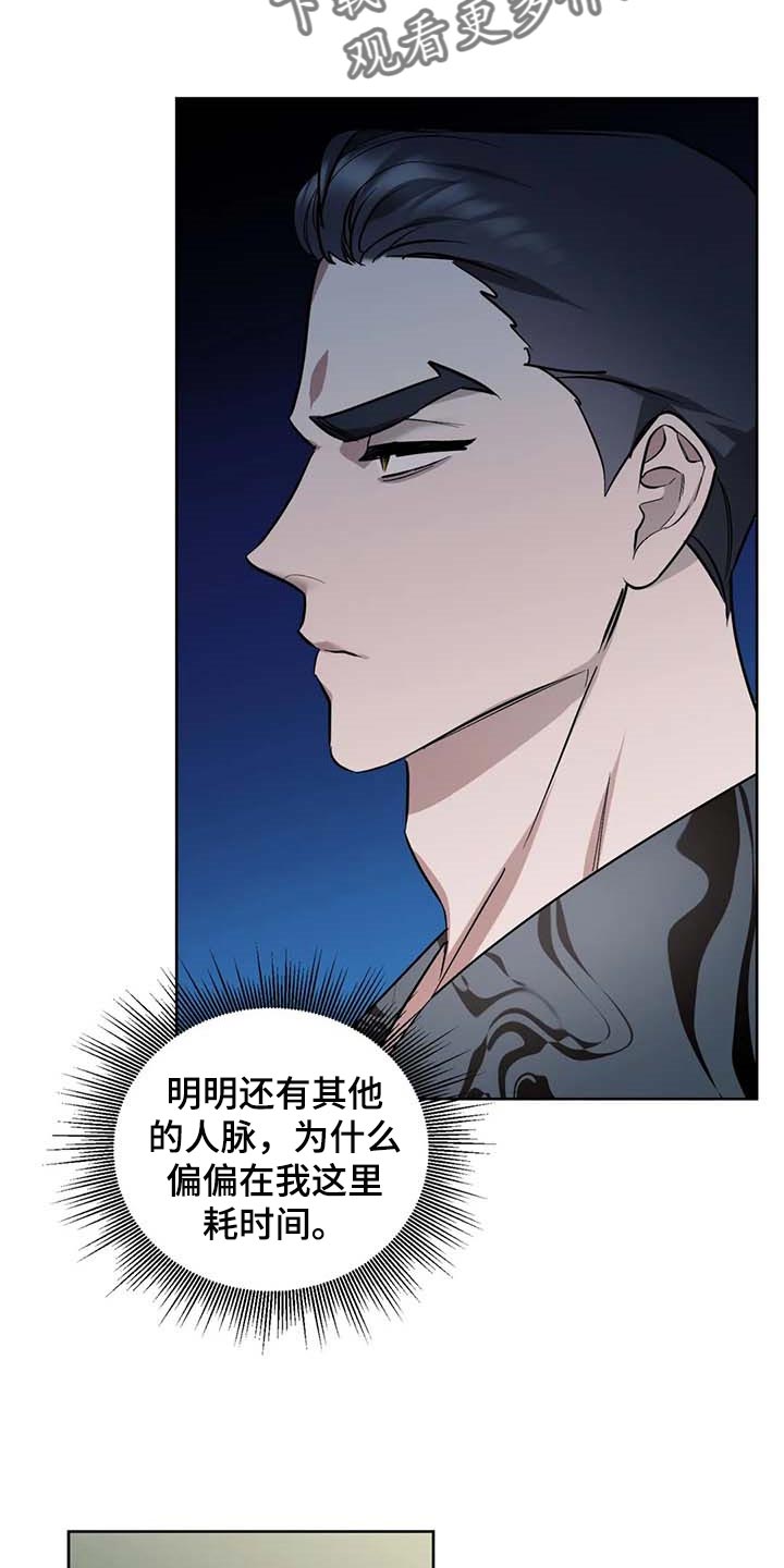 《不同的顺序》漫画最新章节第61章：【第二季】绯闻免费下拉式在线观看章节第【11】张图片