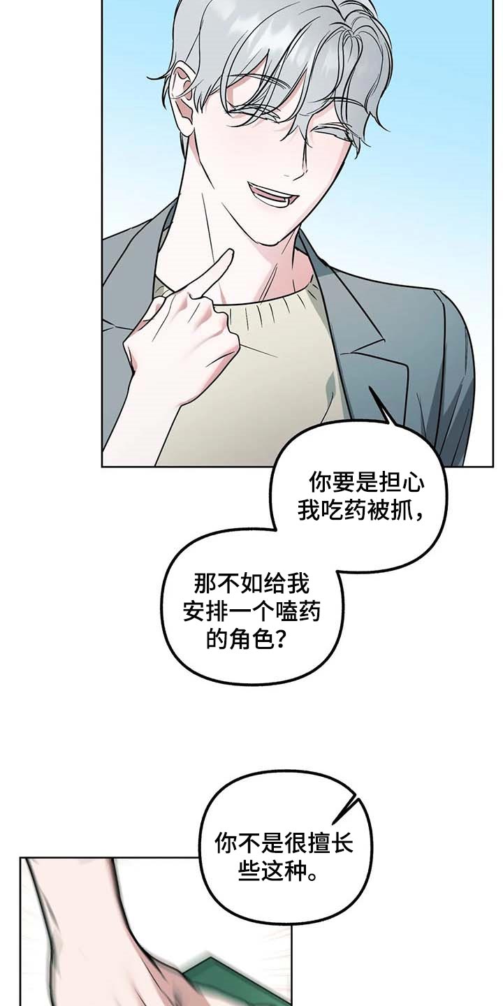 《不同的顺序》漫画最新章节第61章：【第二季】绯闻免费下拉式在线观看章节第【13】张图片