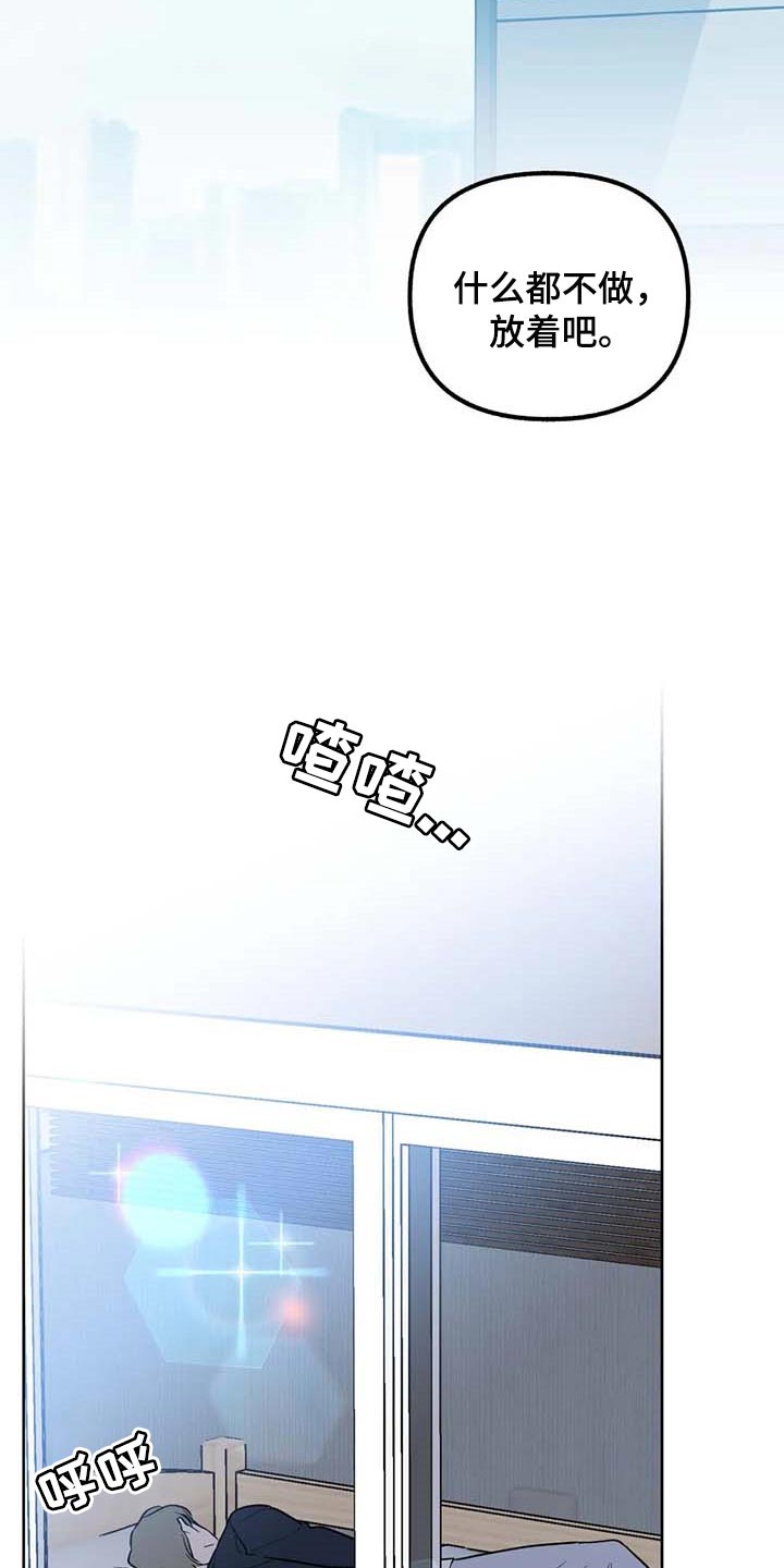 《不同的顺序》漫画最新章节第62章：【第二季】冲突免费下拉式在线观看章节第【21】张图片