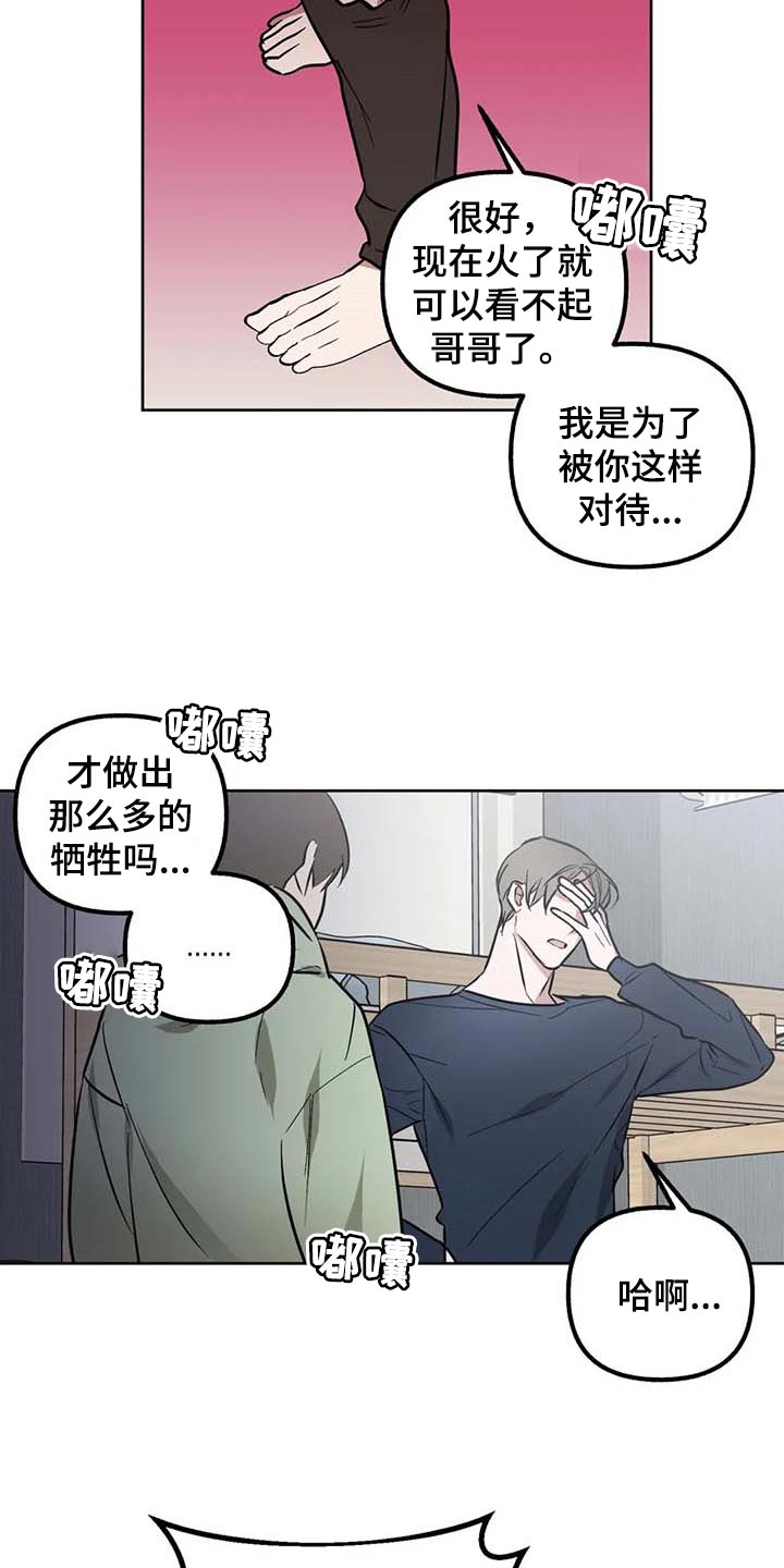 《不同的顺序》漫画最新章节第62章：【第二季】冲突免费下拉式在线观看章节第【10】张图片