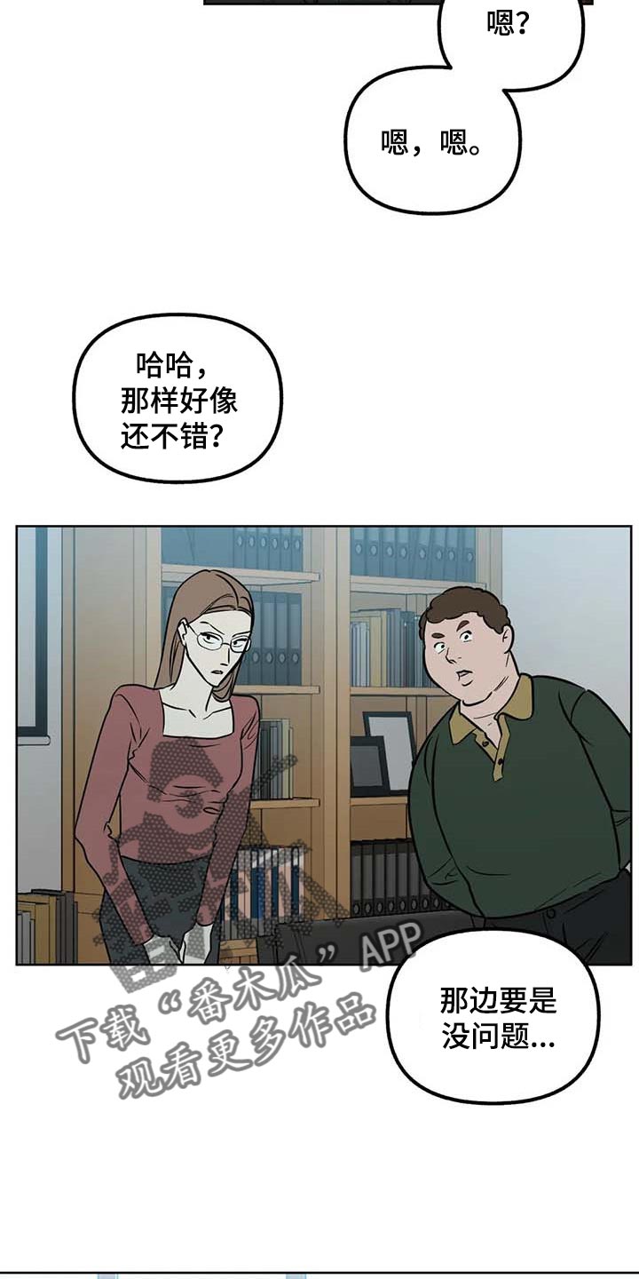 《不同的顺序》漫画最新章节第62章：【第二季】冲突免费下拉式在线观看章节第【2】张图片