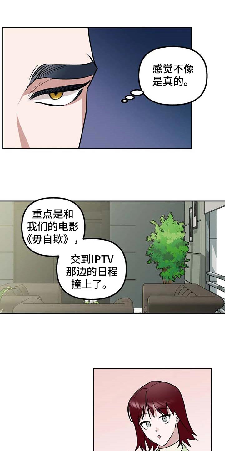 《不同的顺序》漫画最新章节第62章：【第二季】冲突免费下拉式在线观看章节第【30】张图片