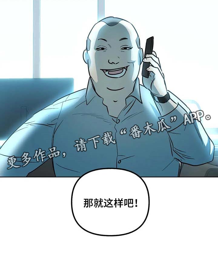 《不同的顺序》漫画最新章节第62章：【第二季】冲突免费下拉式在线观看章节第【1】张图片